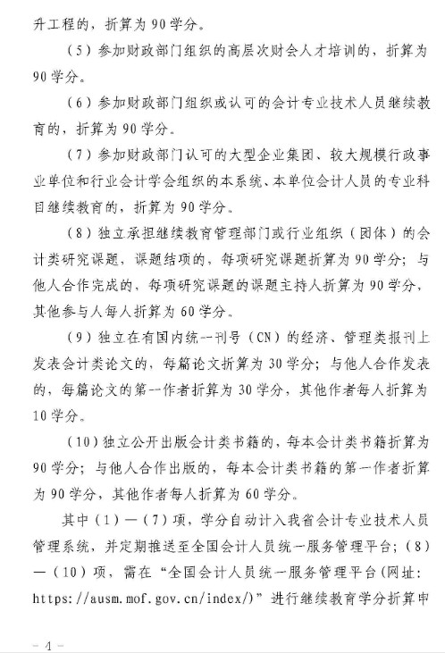 陜西4
