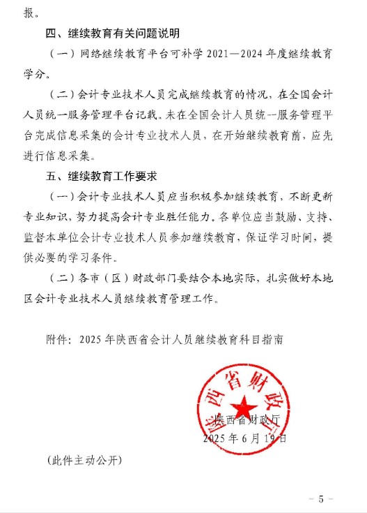 陜西5