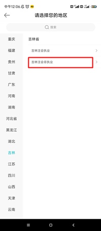 吉林2