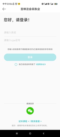 吉林3