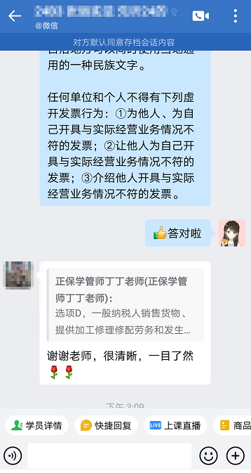 稅務(wù)師VIP-丁丁老師-老師發(fā)的題解析很清晰