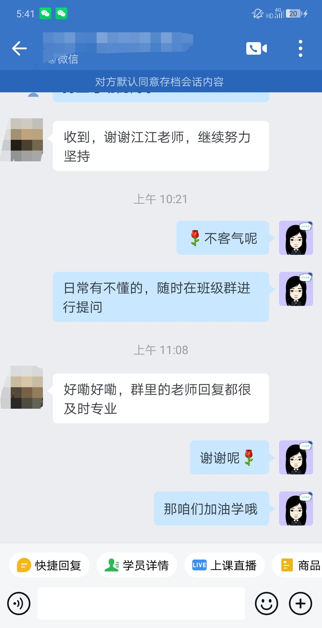 稅務(wù)師VIP-江江老師-老師回復(fù)專業(yè)