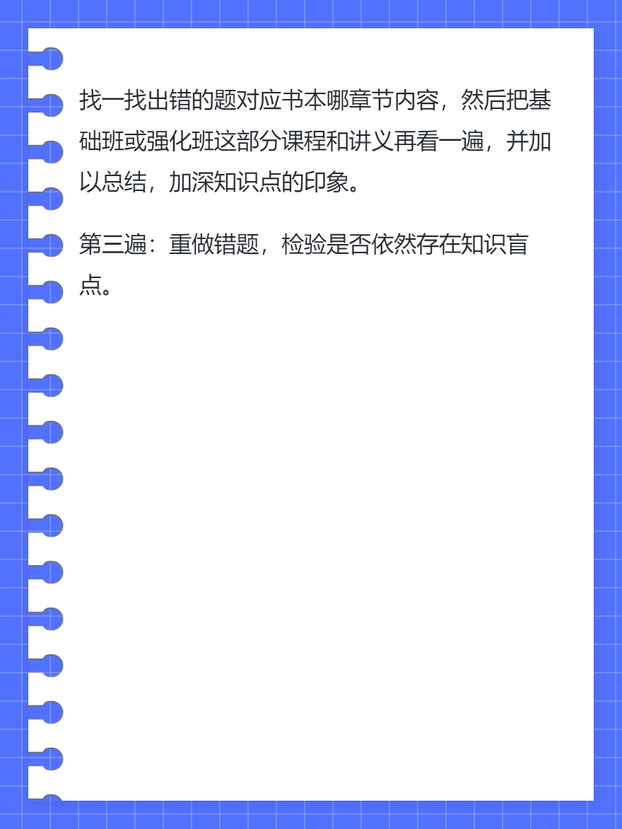 注會備考正確的聽課和做題方法