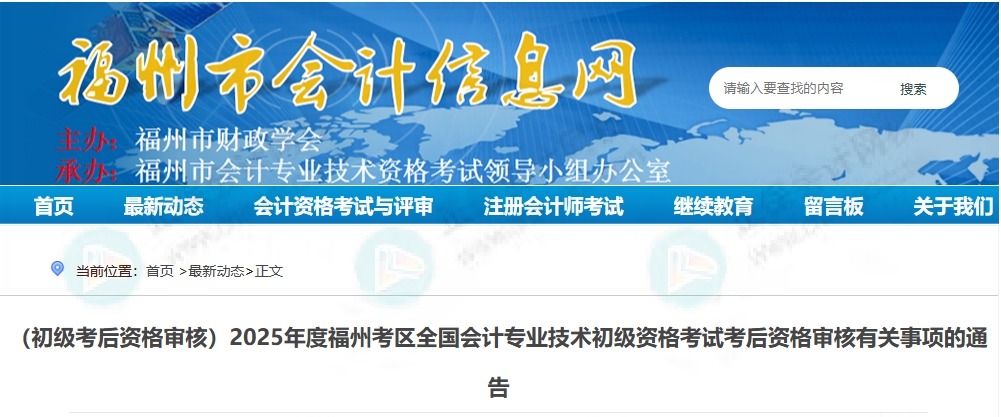 2025年初級會計職稱證書預計11月前后發放！