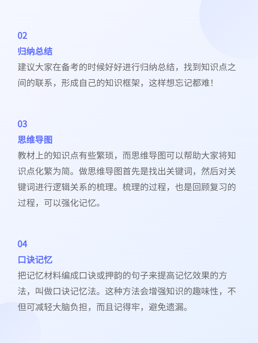 稅務師考試考點記憶小方法