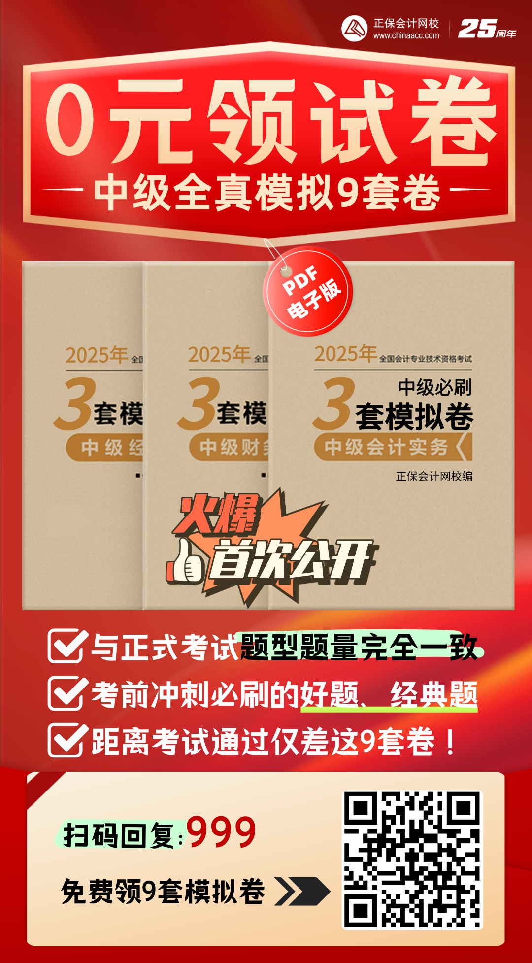 海報