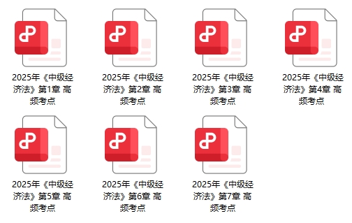 《經濟法》高頻考點