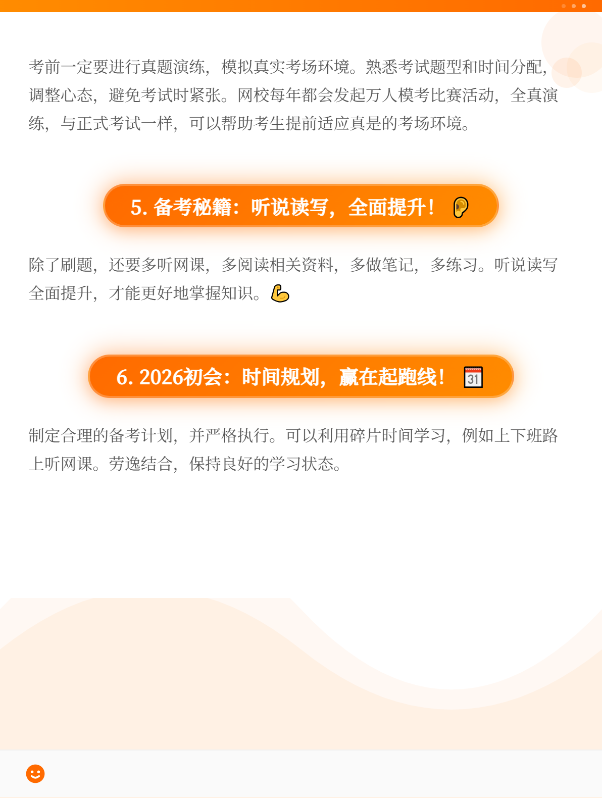 2026年初級備考，只刷題可以嗎？1