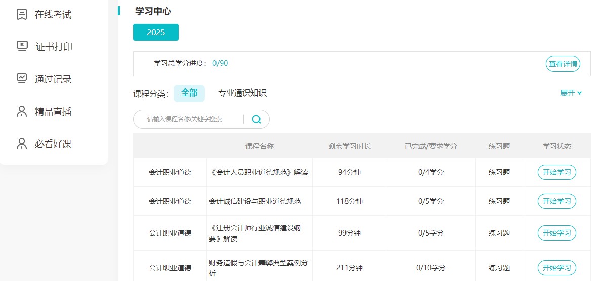 寶雞3