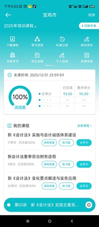寶3