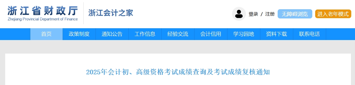 查分時(shí)間