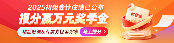 報分得精品好課+券包