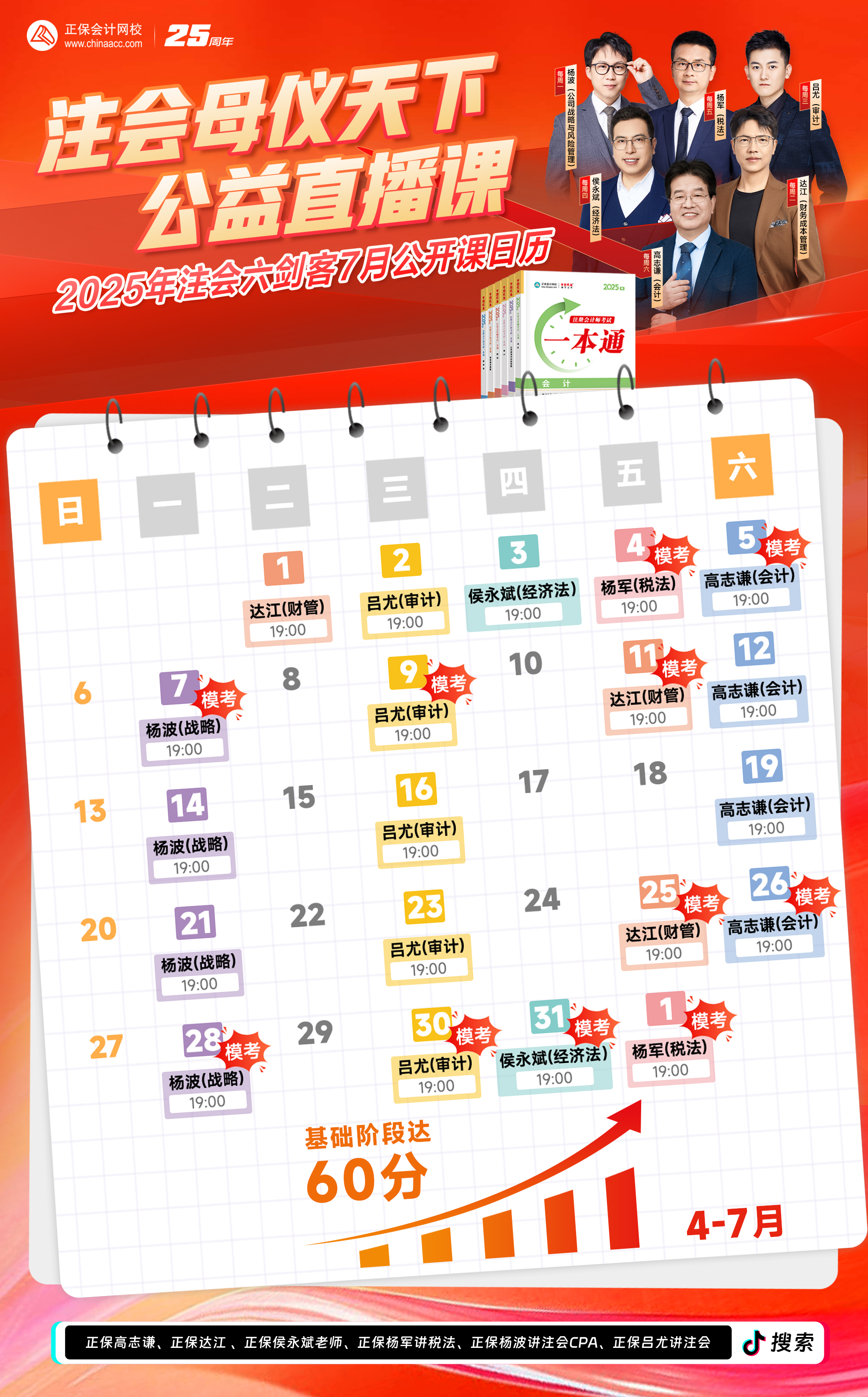 合體海報