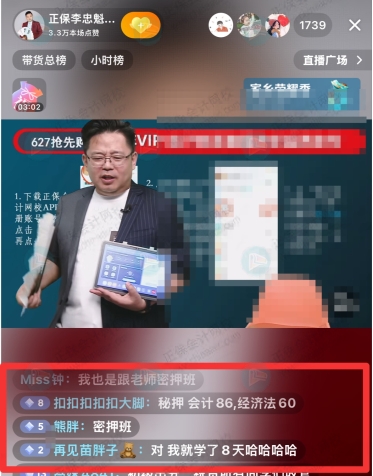 8天過初級