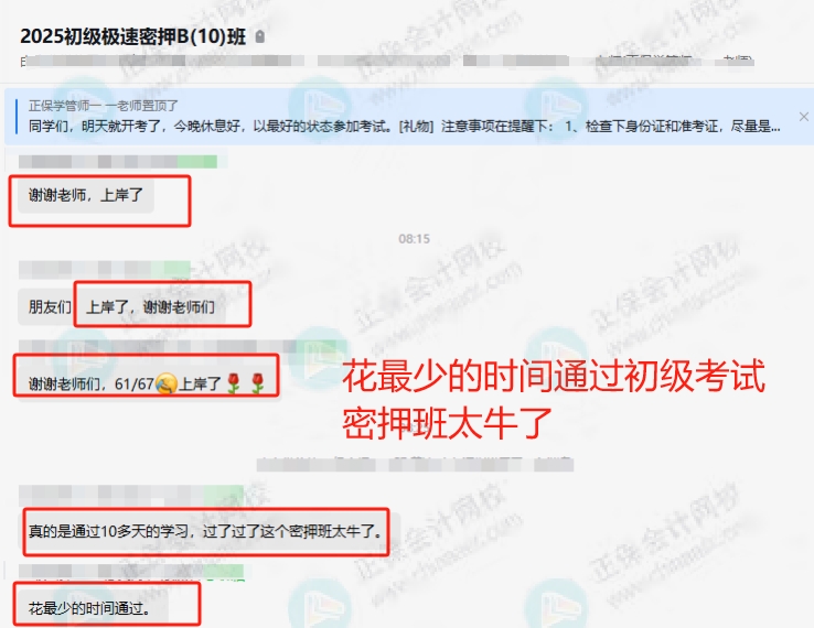 密押班新圖2