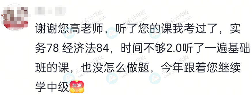 高志謙老師好評(píng)1