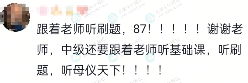 高志謙老師好評(píng)2