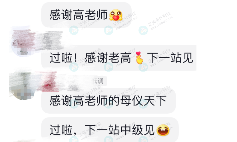 高志謙老師好評(píng)3