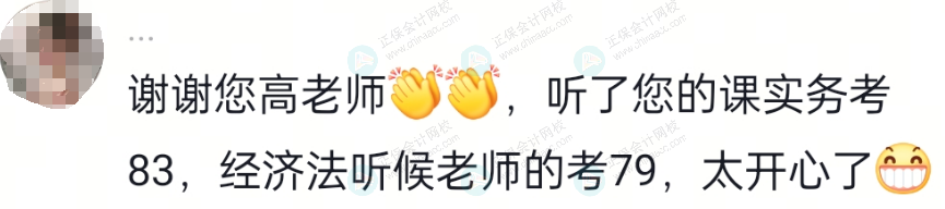 高志謙老師好評4