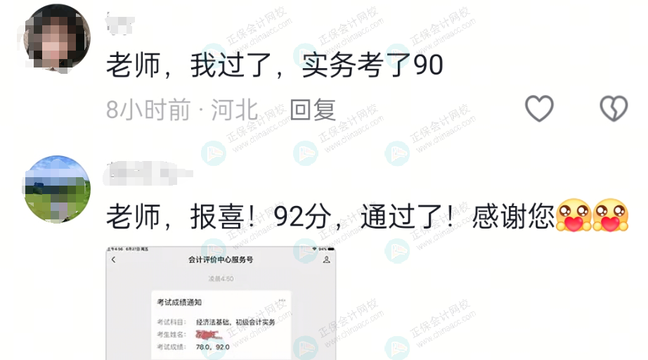 高志謙老師好評(píng)6