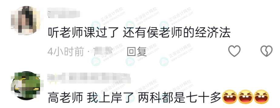 高志謙老師好評(píng)7