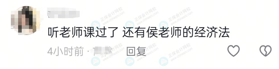 侯永斌老師好評0