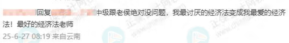 侯永斌老師好評3