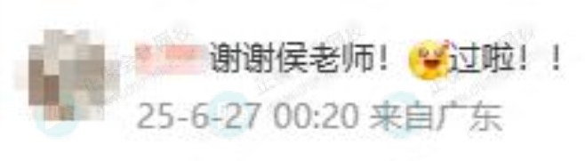 侯永斌老師好評4