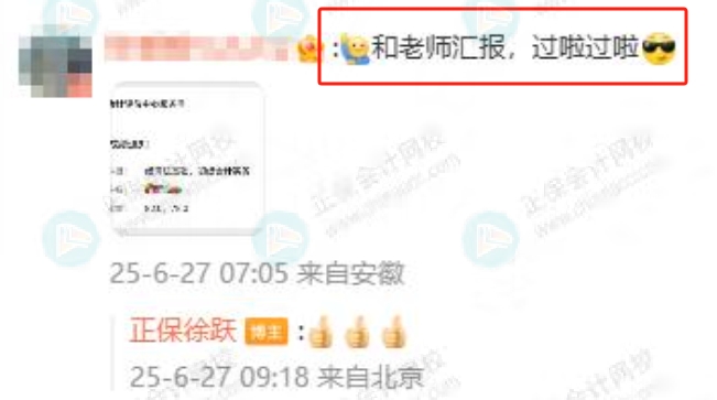 徐躍老師好評1