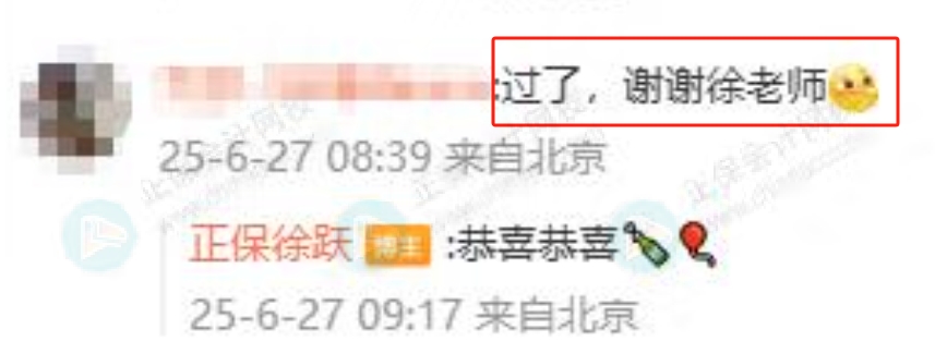 徐躍老師好評3