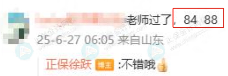 徐躍老師好評4
