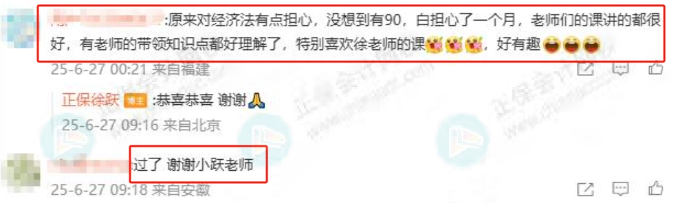 徐躍老師好評5