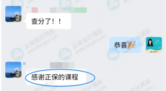 感謝正保