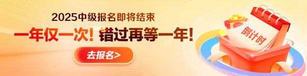 報名倒計時