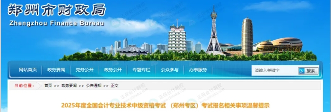 中級報名學歷