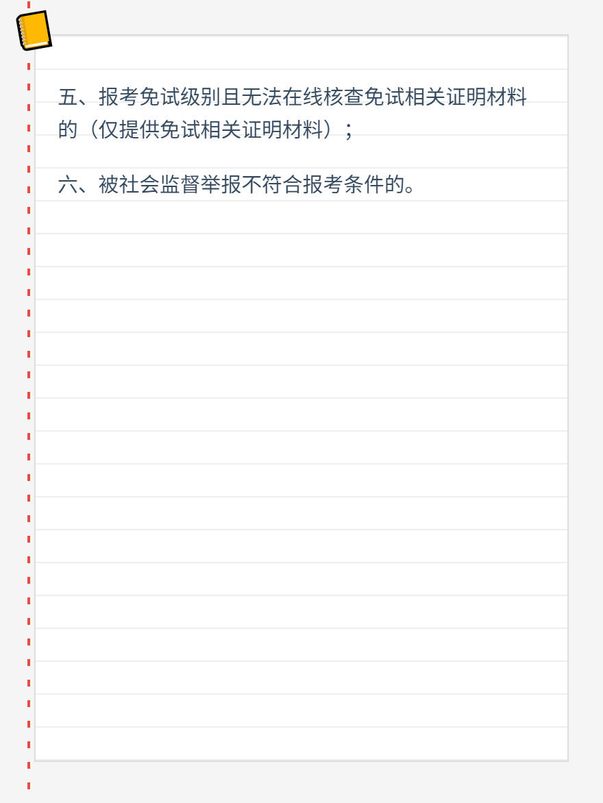 哪些人需要進行審計師報名資格審核呢？