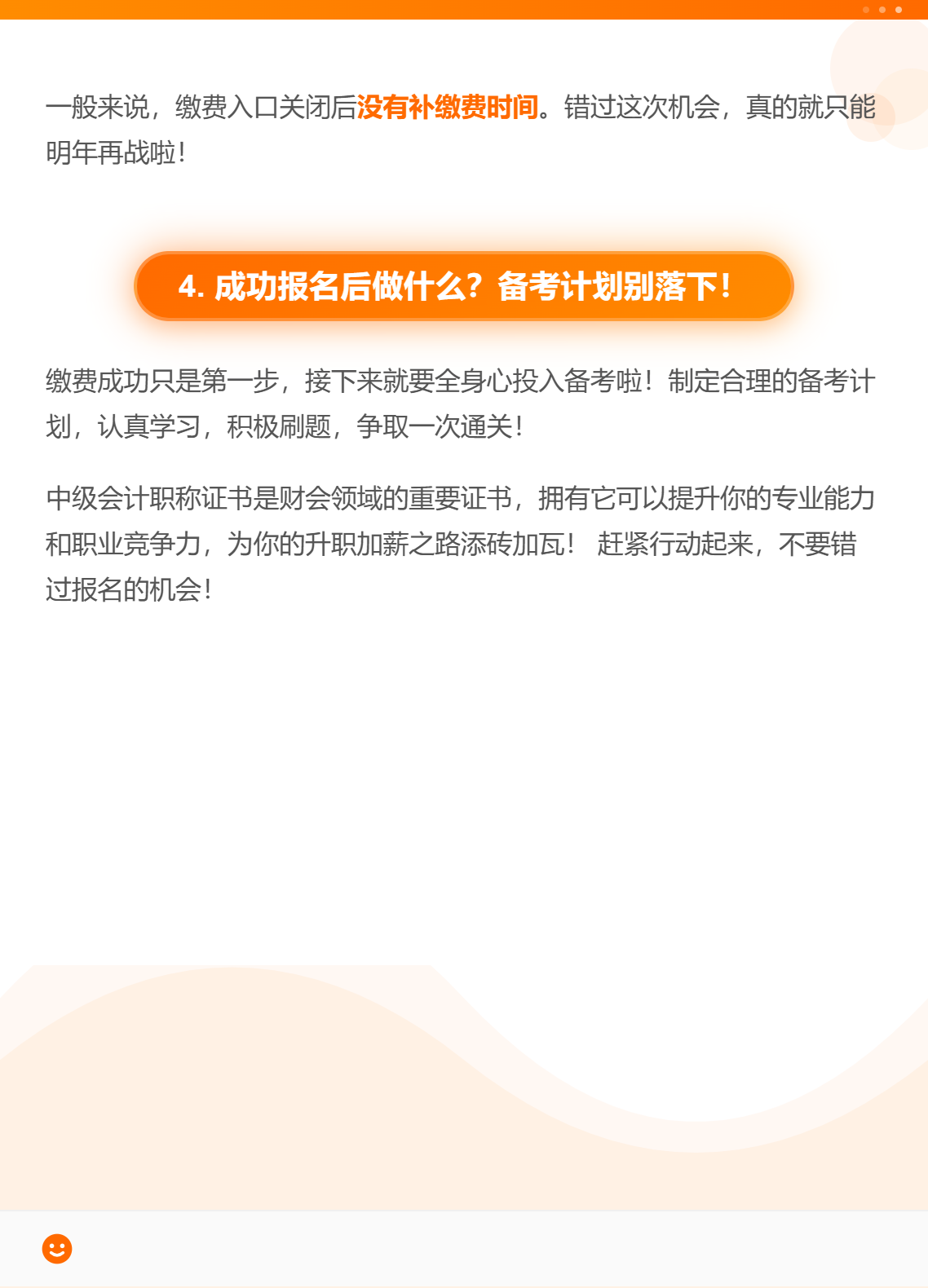 重要提醒！不做這件事，無法參加9月中級考試