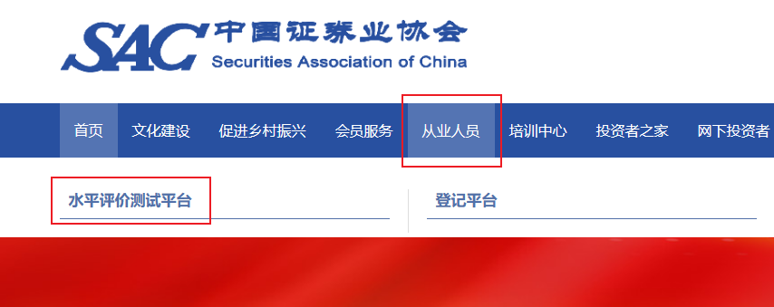 證券從業查分1