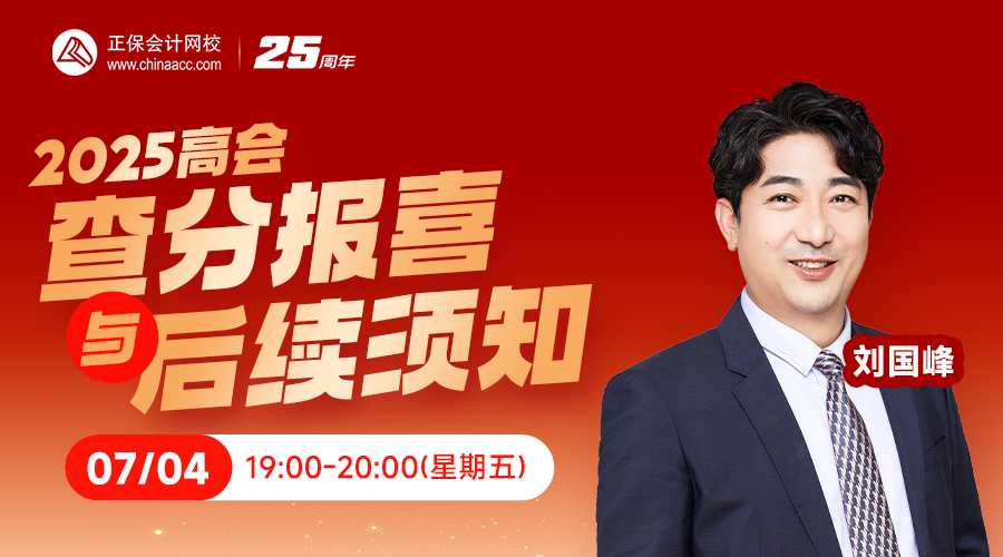 高會查分直播海報