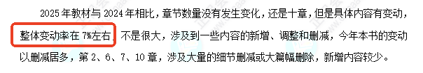 初級經濟師《財政稅收》教材變化深度解讀