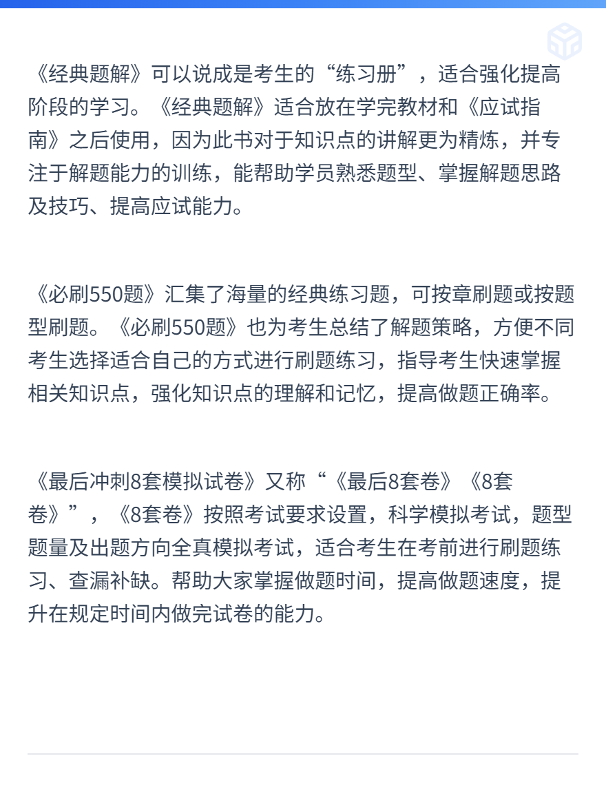 稅務(wù)師備考選哪些輔導(dǎo)書(shū)？