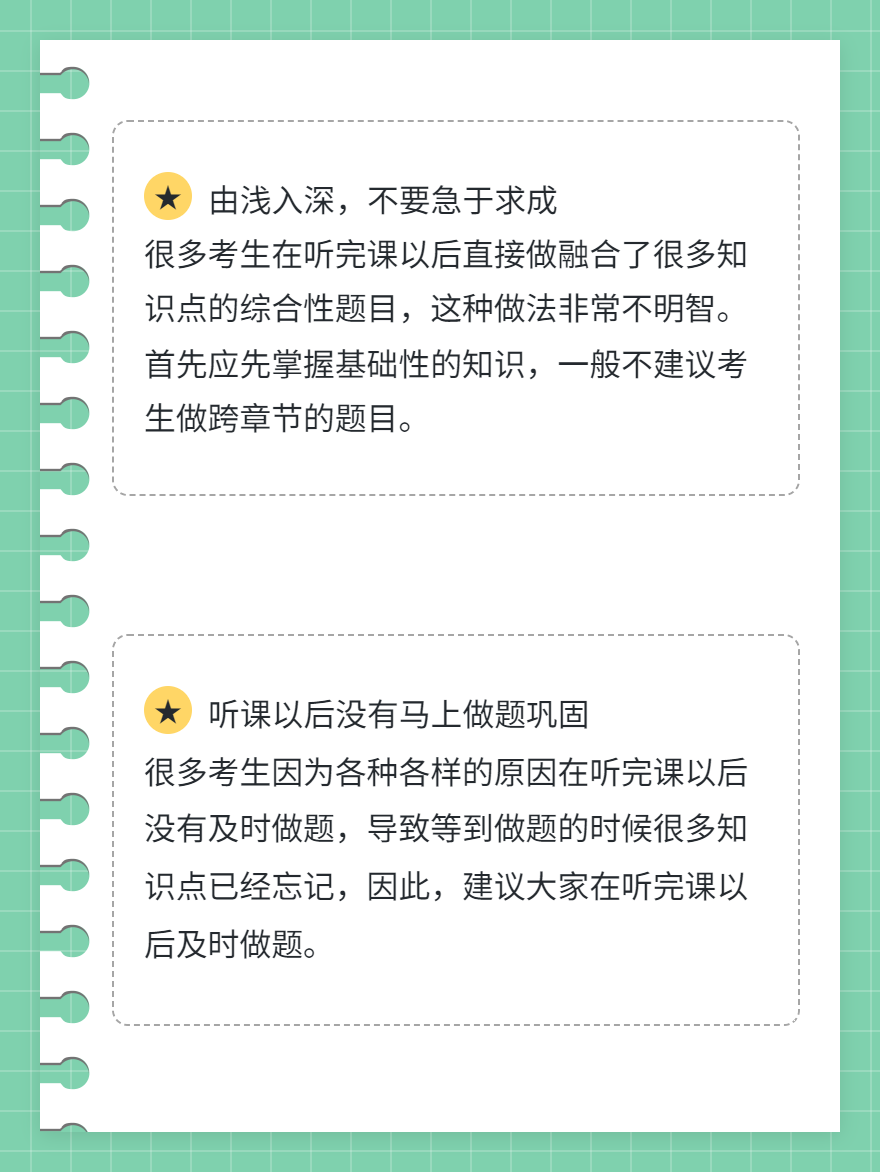 稅務師備考聽課都會題做不對?