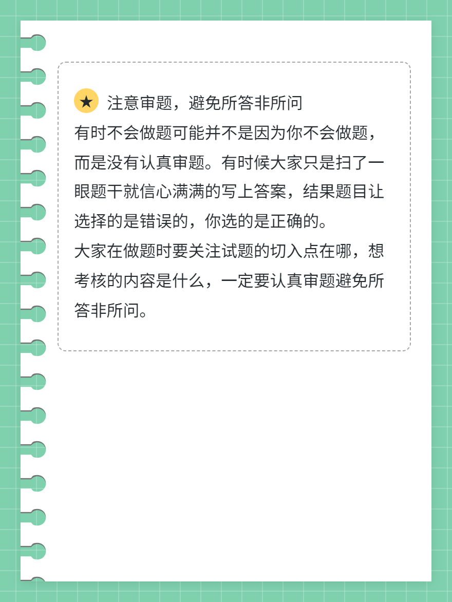 稅務師備考聽課都會題做不對?
