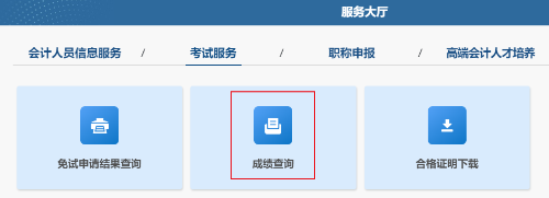 查分平臺截圖