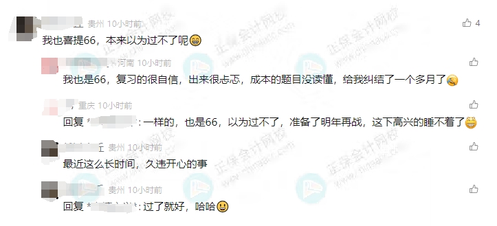 高興的睡不著