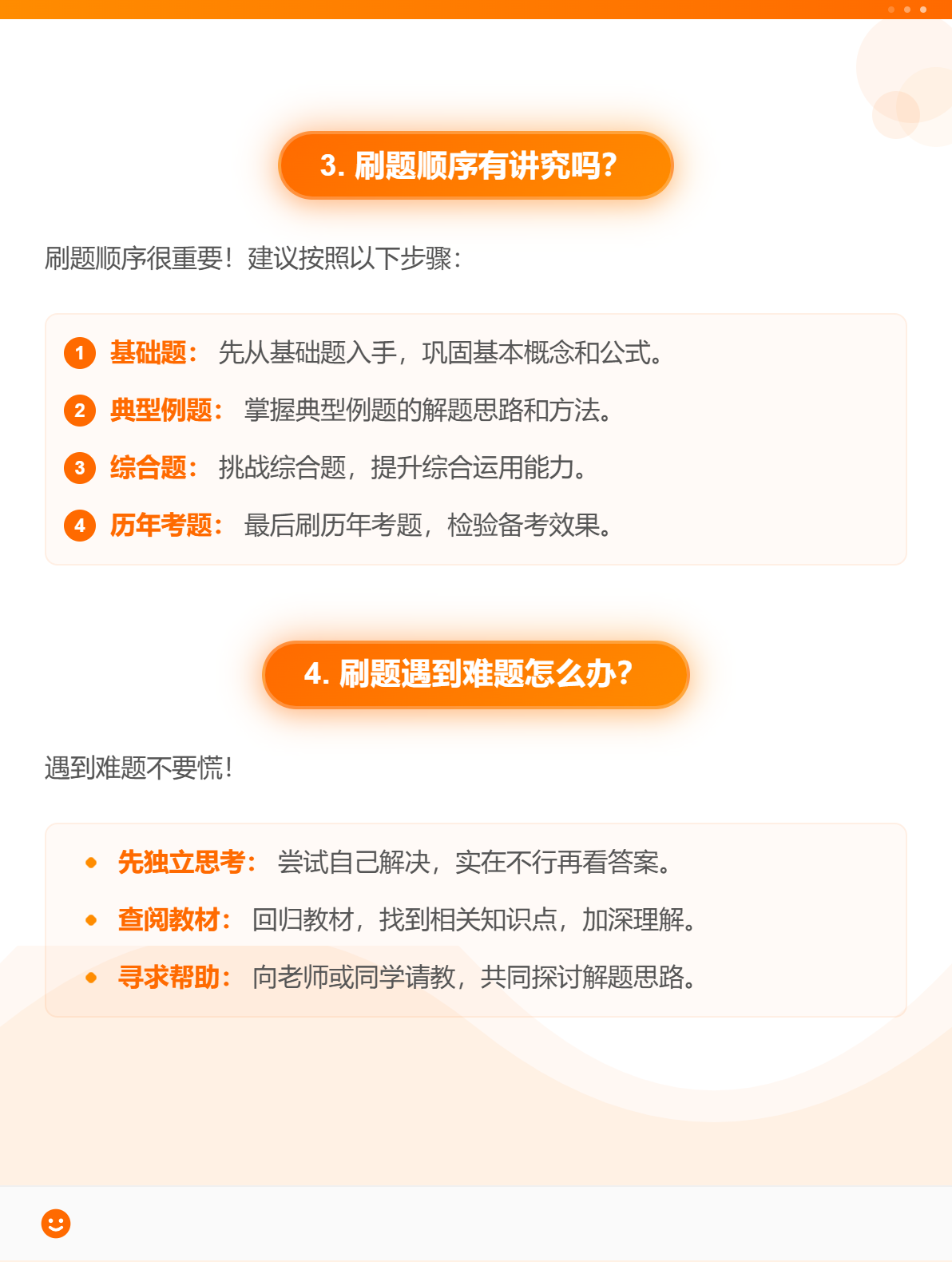 2025中級會計考試：刷題有這些技巧要知道！