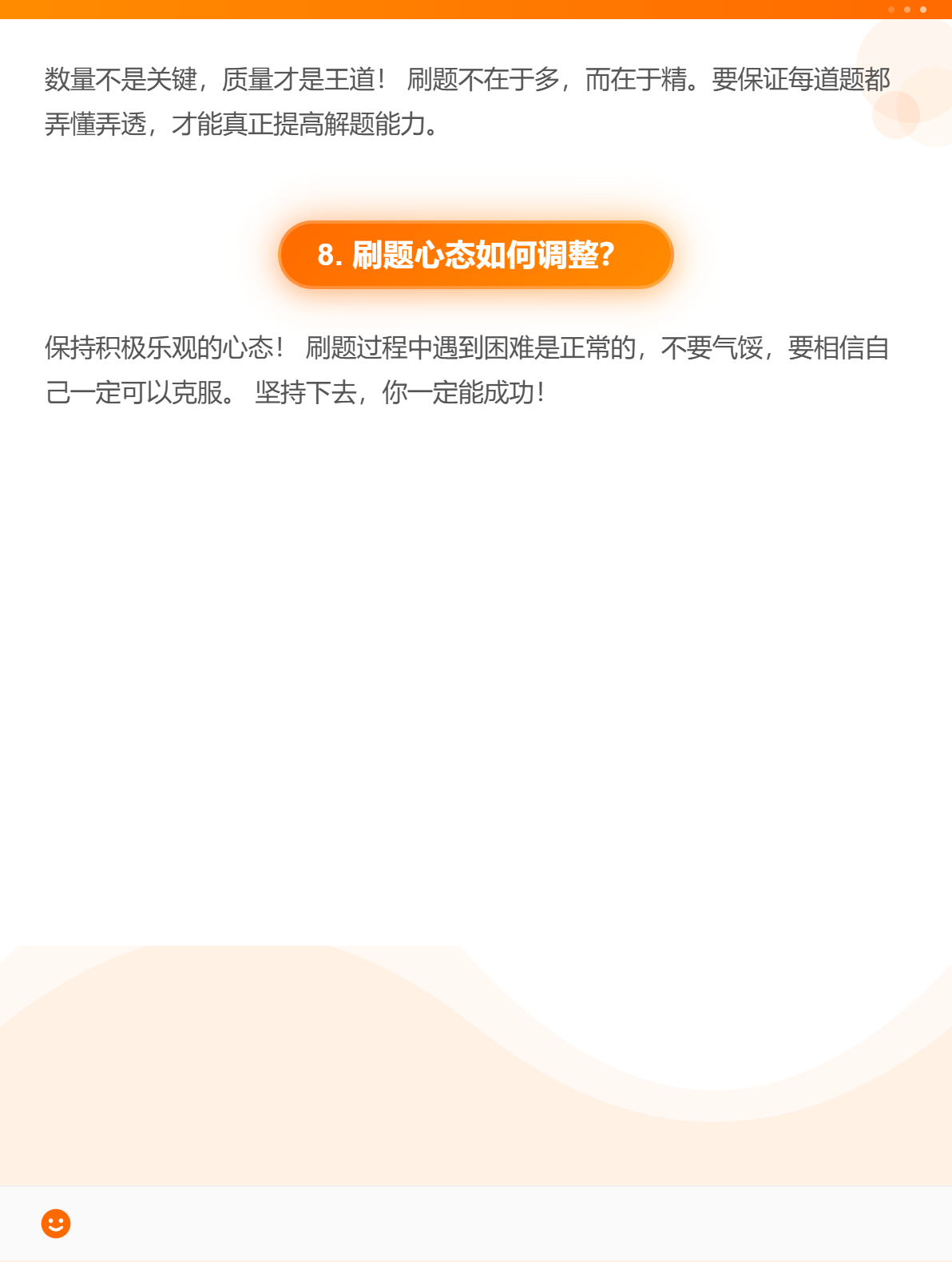 2025中級會計考試：刷題有這些技巧要知道！