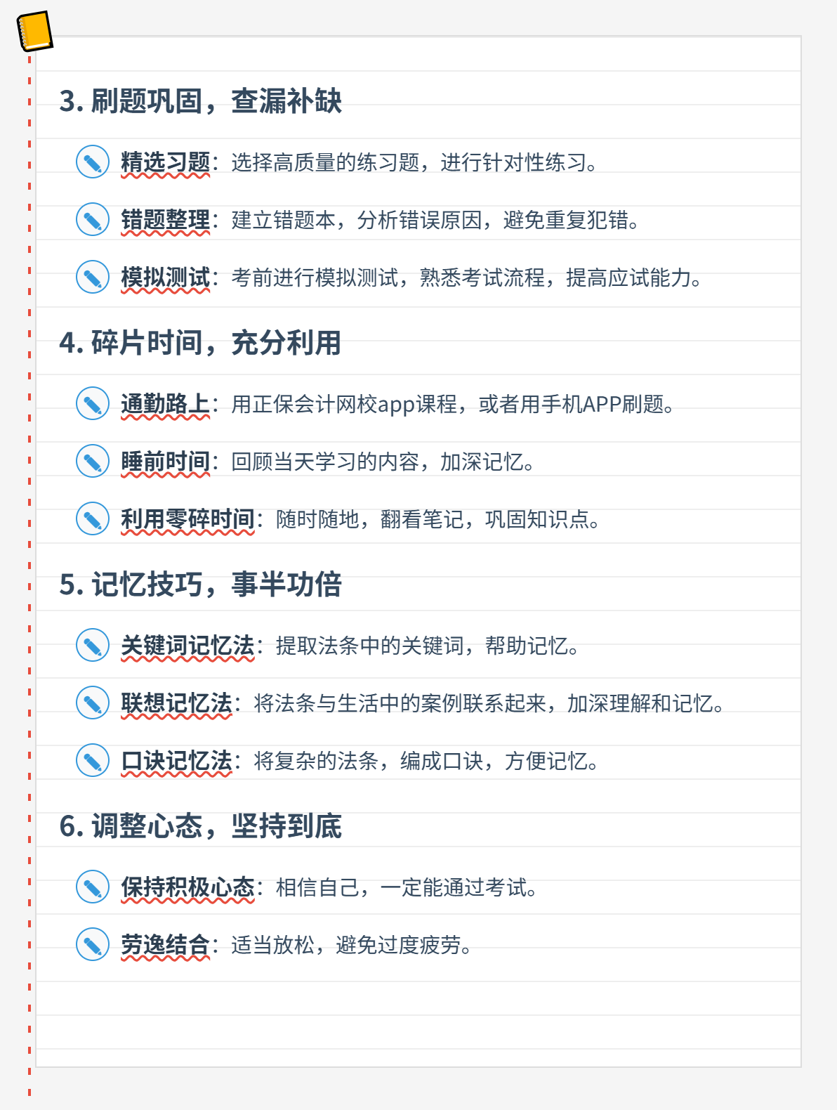 《經(jīng)濟(jì)法》真的難嗎？你準(zhǔn)備好2個(gè)月搞定經(jīng)濟(jì)法了嗎？