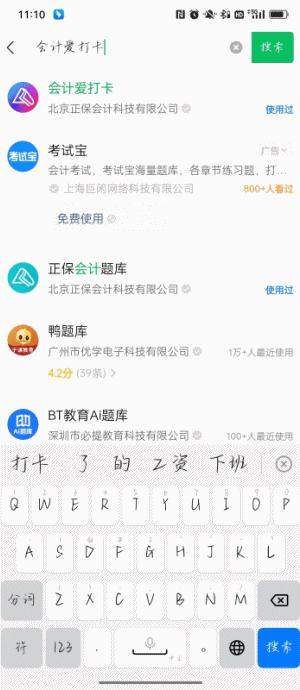 稅務師基礎打卡
