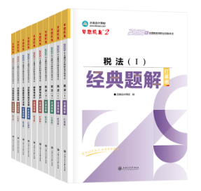 備考2025年稅務師考試 基礎階段用什么書？